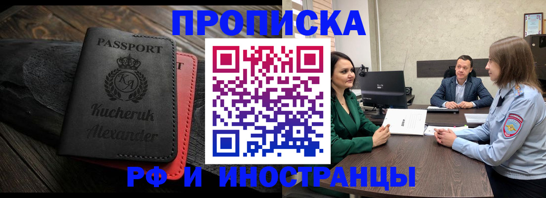 прописка для военкомата в Красновишерске