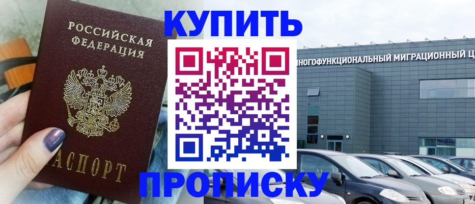 временная регистрация надежно в Красновишерске