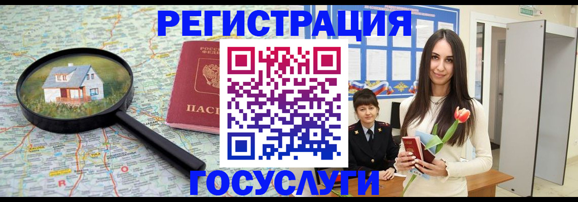 прописка для кредита в Красновишерске