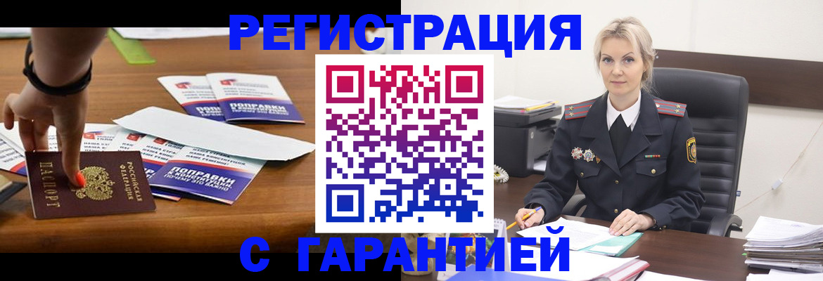 прописка от собственника в Красновишерске