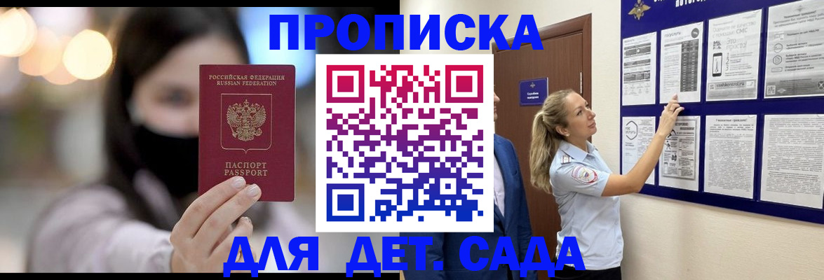 прописка поиск в Красновишерске