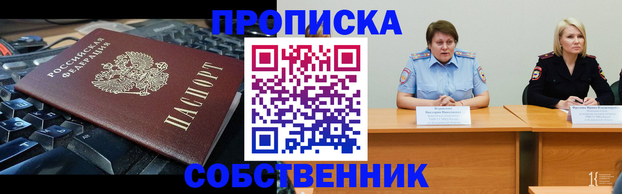временная регистрация надежно в Красновишерске