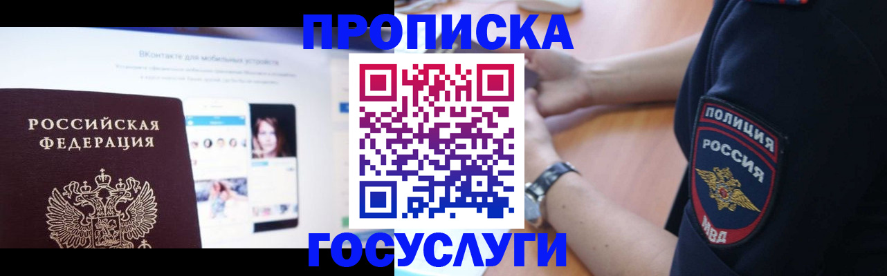 прописка для кредита в Красновишерске