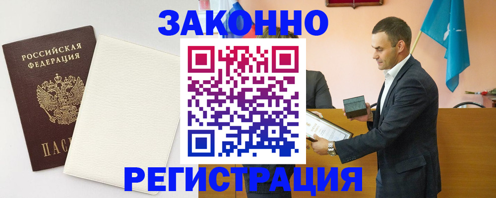 прописка в Красновишерске