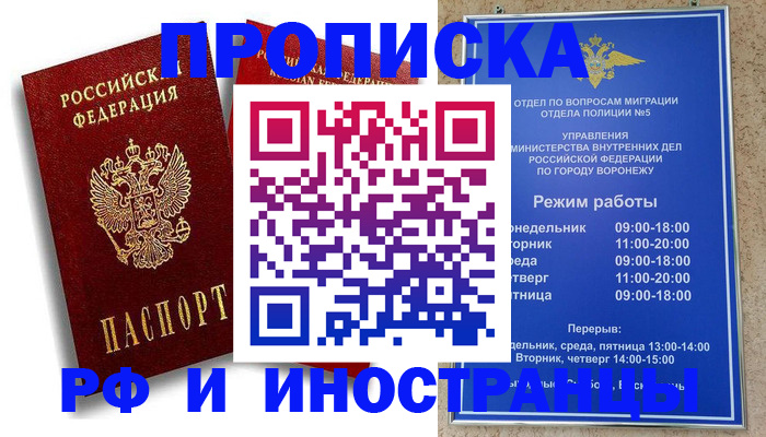 пропишу в квартире в Красновишерске