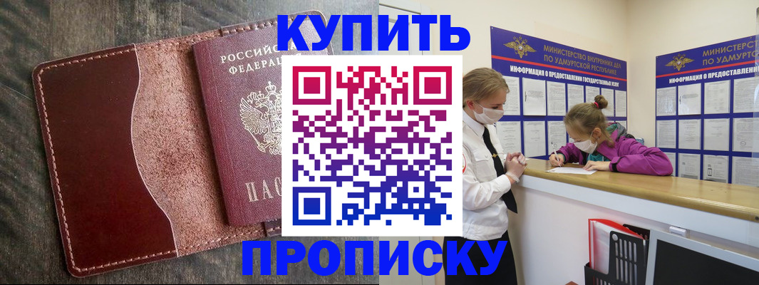 временная регистрация купить в Красновишерске