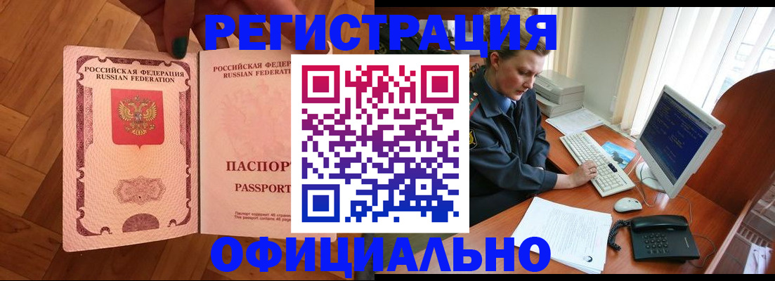 прописка для военкомата в Красновишерске