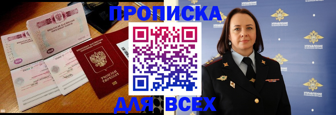 временная регистрация собственник в Красновишерске