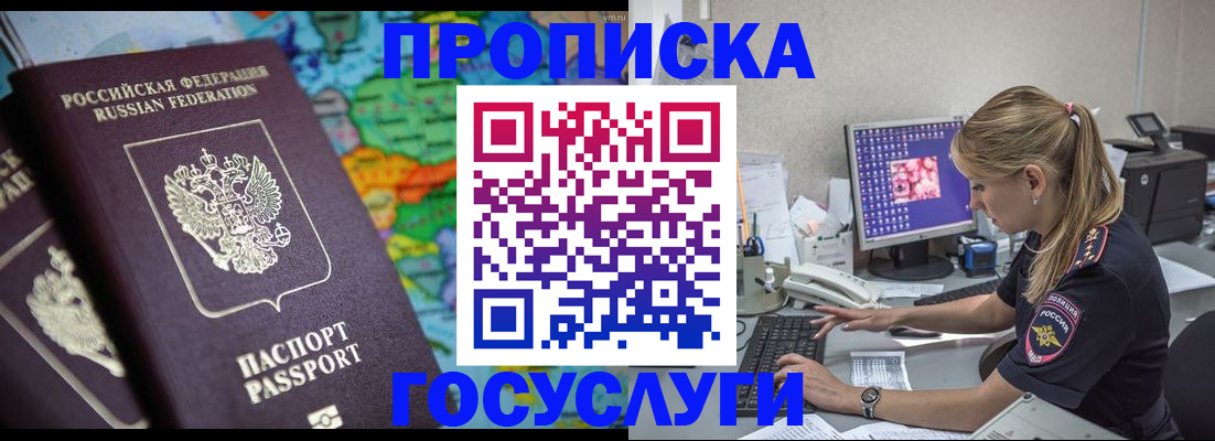 временная регистрация собственник в Красновишерске